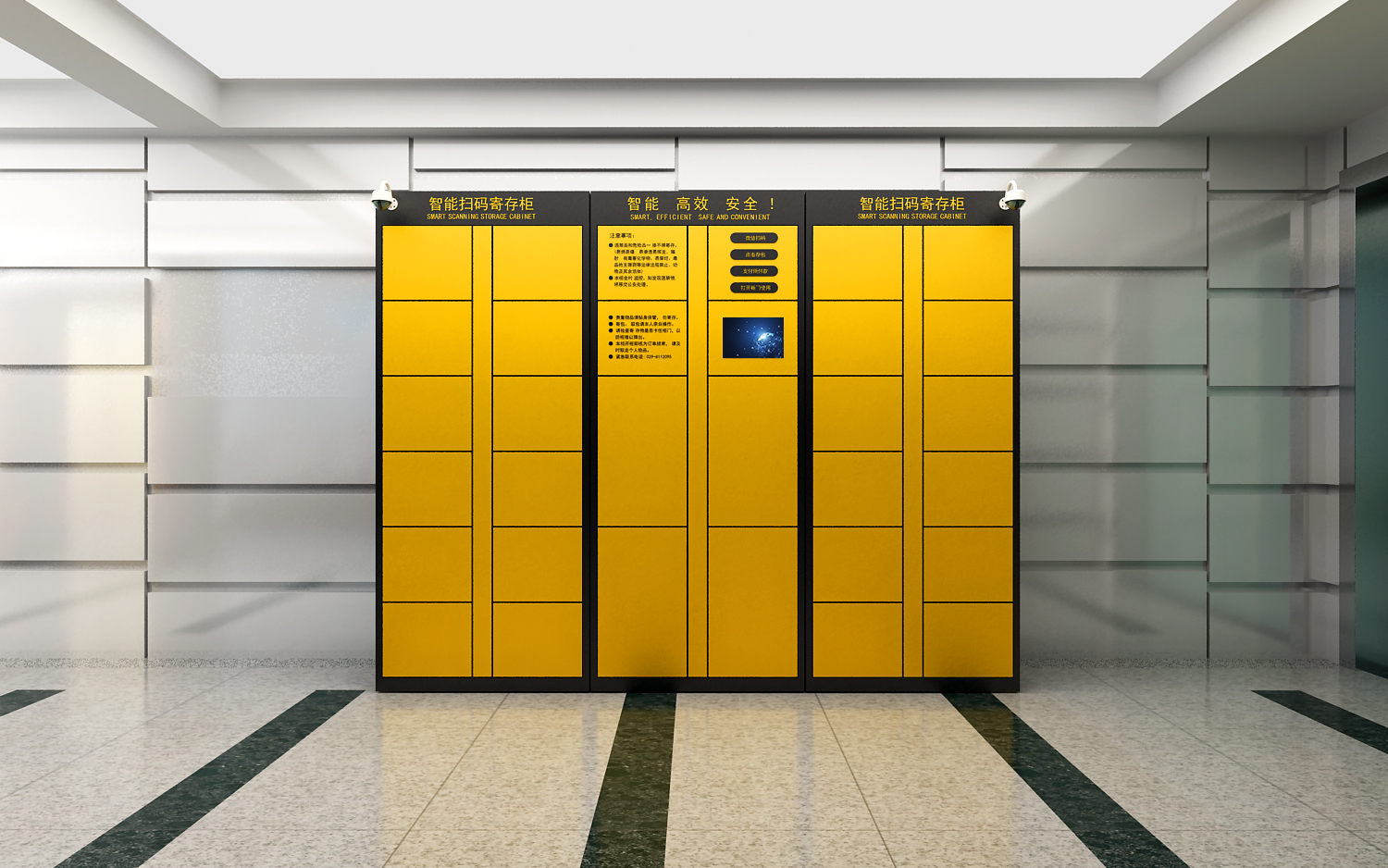 微信智能儲(chǔ)物柜，解放你的雙手